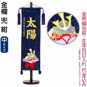 五月人形 平安一水 兜単品 兜飾り 金小札赤糸縅 10号 長鍬形鳥毛 龍付