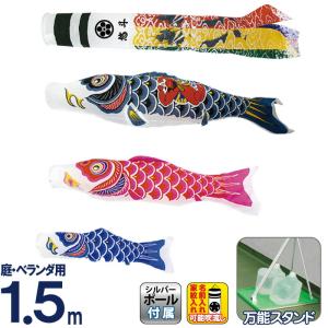 こいのぼり 旭天竜 鯉のぼり 室内用 室内飾り 翔勇 フルセット 家紋