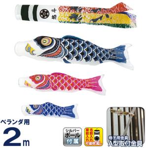 こいのぼり 旭天竜 鯉のぼり 室内用 室内飾り 翔勇 フルセット 家紋