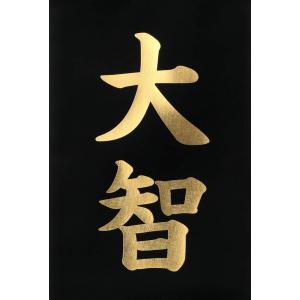 【100周年記念祭】名前旗 五月人形 男の子 ...の詳細画像2