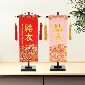 名前旗 雛人形 女の子 ひな祭り 平安義正作 京都