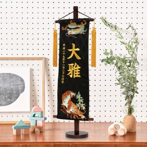 幟旗用 のぼり旗 ミニ節句幟 単品 龍虎之図幟 1.8m×45cm巾 : 雛人形-五