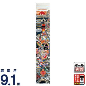 半額以下！定価19万●撥水ポリエステル 東旭 雅 ４m6点セット 新品鯉のぼり● 半額以下！定価19万○撥水ポリエステル 東旭 雅 4m6点セット 新品