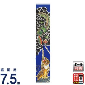 大畑 【100周年記念祭】武者絵のぼり 武者幟 源義経 5.4m 家紋・名入れ