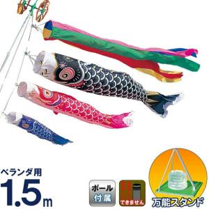 東旭 【100周年記念祭】こいのぼり 鯉のぼり 庭園用 6m8点セット 山本
