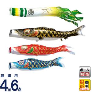 こいのぼり 豊久 ダイヤ鯉 鯉のぼり 1.2m 1.5m 2m用 家紋1種(片面