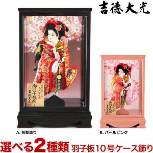 吉徳大光 【100周年記念祭】羽子板 初正月 単品 伝統工芸 手造り 金彩