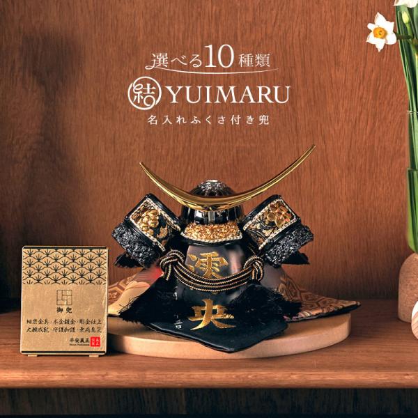 【全品P10%】100周年SALE 五月人形 平安義正 兜平飾り 武将シリーズ 金襴 5号 名前・生...