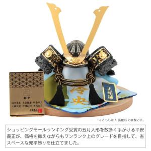 【100周年記念祭】五月人形 平安義正 兜平飾...の詳細画像1