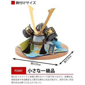 【100周年記念祭】五月人形 平安義正 兜平飾...の詳細画像2