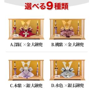 【100周年記念祭】五月人形 コンパクト おし...の詳細画像4