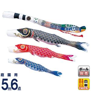 鯉のぼり こいのぼり シルキー金太郎鯉 10m 6点 五色吹流し ポール