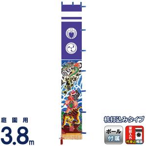 武者絵のぼり ワタナベ 武者幟 庭園用 3.8m スタンド付 金箔金太郎 撥