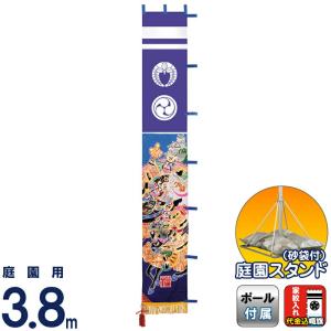 武者絵のぼり ワタナベ 武者幟 庭園用 3.8m スタンド付 金箔金太郎 撥