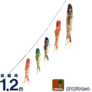 旭天竜 【100周年記念祭】こいのぼり 鯉のぼり 庭園用 1.5m6点
