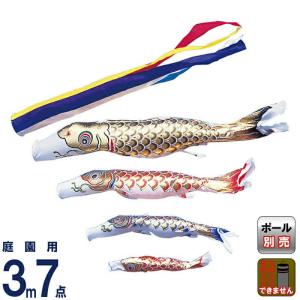 鯉幟＋吹流(ポール・矢車別売)☆煌き鯉のぼり2m3匹吹流しセット口金