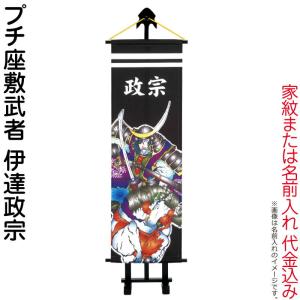 こいのぼり ワタナベ 鯉のぼり 室内用 80cmセット ミニ座敷鯉物語 羽衣