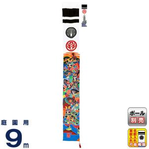 大畑 【100周年記念祭】武者絵のぼり 武者幟 鍾馗 室内用 1.45m 掛け軸