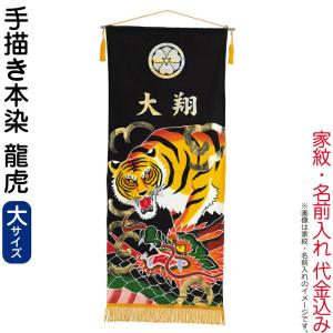 武者絵のぼり ワタナベ 武者幟 室内用 1m プチ座敷武者 加藤清正虎退治