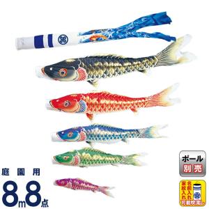 鯉のぼり 岡本太郎鯉のぼり 岡本太郎ミュージアム限定品 大型鯉庭園用