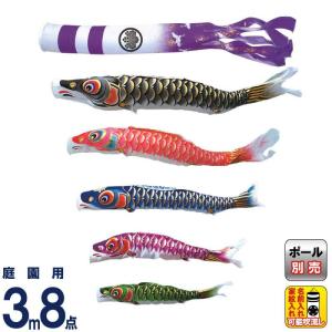 徳永鯉のぼり 豪 鯉セット3m 8点 こいのぼり 【送料無料】 : アークス