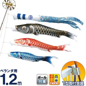 鯉のぼり 宝碧 1.2m ネオビルダーセット 翔美吹流 ジャガード