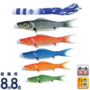 東旭 【100周年記念祭】こいのぼり 鯉のぼり 庭園用 4m6点セット 優輝
