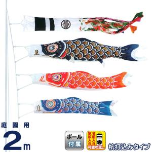 こどもの日】アンパンマン矢車付きミニ鯉のぼりセット ナイロン製