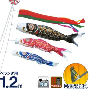 100周年記念祭】こいのぼり 鯉のぼり 庭園用 ベランダ用 万能スタンド