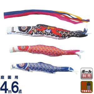 100周年記念祭】こいのぼり 旭鯉 鯉のぼり 庭園用 3m 6点セット