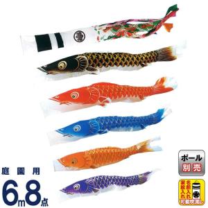 鯉のぼり こいのぼり 日本製 単品 峰雅 3m 口金付 単品購入の場合はの