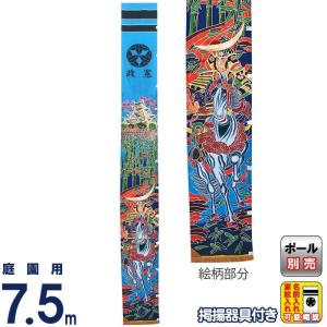 キング印鯉のぼり 【100周年記念祭】武者絵のぼり キング印 武者幟