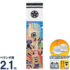 東旭 【100周年記念祭】こいのぼり 鯉のぼり 庭園用 6m8点セット 山本