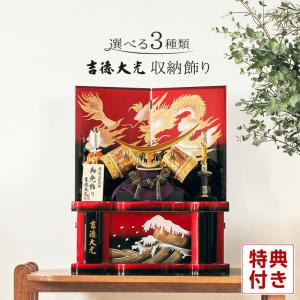 五月人形 久月 鎧平飾り 鎧飾り 高床飾り 金小札 正絹緋縅 15号 長鍬形