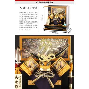 【100周年記念祭】五月人形 吉徳大光 伊達政...の詳細画像3