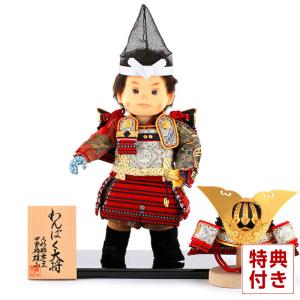 吉徳大光 【100周年記念祭】五月人形 コンパクト 吉徳 伊達政宗公 子供