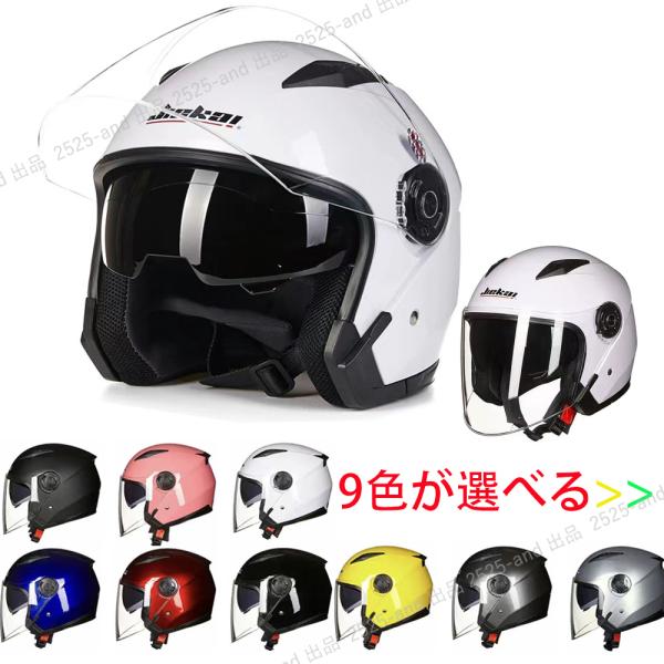 【12％OFF】公道使用不可 装飾用ハーフヘルメット ジェットヘルメット バイクヘルメット 耐衝撃性...