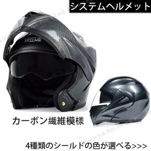 【13％OFF】公道使用不可 装飾用システムヘルメット バイクヘルメット フルフェイス ダブルシールド ヘルメット フリップアップヘルメット