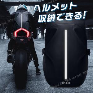 ヘルメット バッグ バイク用 リュック 大容量 防水生地 サック バックパック デイパック 自転車 多機能 キャンプ ツーリング バイク用品