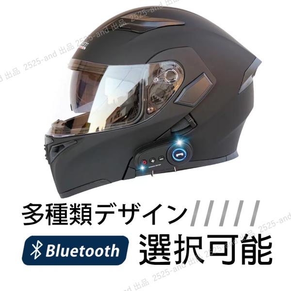 公道使用不可 装飾用 Bluetooth付き システムヘルメット フルフェイス システム ブルートゥ...