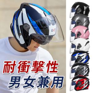 【12％OFF】公道使用不可 装飾用ジェットヘルメット バイクヘルメット インナー脱着可 半キャップ オートバイ ハーフヘルメット おしゃれ 四季通用 男女兼用｜2525-and