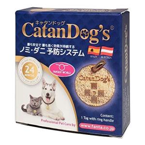 ファンタジーワールド CatanDogs キャタンドッグ 薬を使わないから安心 ノミ ダニ 予防 犬 猫 ペットの商品画像