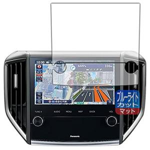 PDA工房 パナソニック ビルトインナビ CN-FX800DFD 用 (スバル専用) ブルーライトカット [反射低減] 保護 フィルム 日本製の商品画像