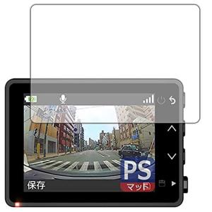 PDA工房 GARMIN DASH CAM 47Z 用 PerfectShield 保護 フィルム 反射低減 防指紋 日本製の商品画像