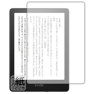 PDA工房 Kindle Paperwhite (第11世代2021年11月発売モデル) 紙に書くような描き心地 保護 フィルム 反射低減 日本製の商品画像