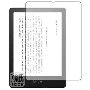 PDA工房 Kindle Paperwhite シグニチャー エディション (2021年11月発売モデル) 紙に書くような描き心地 保護 フィルム 反の商品画像