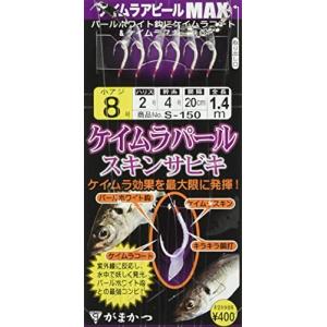 がまかつ (Gamakatsu) ケイムラパールスキンサビキ S150 5-0.8の商品画像