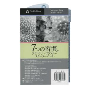 フランクリン プランナー 7つの習慣 スターター パック コンパクトサイズ 61710