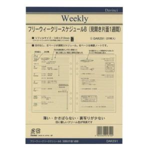 レイメイ藤井 ダヴィンチ リフィル フリーウィークリーB A5サイズ DAR291の商品画像