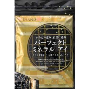 サンクスアイ パーフェクトミネラルアイ (パウダー) 15包 - 最安値 